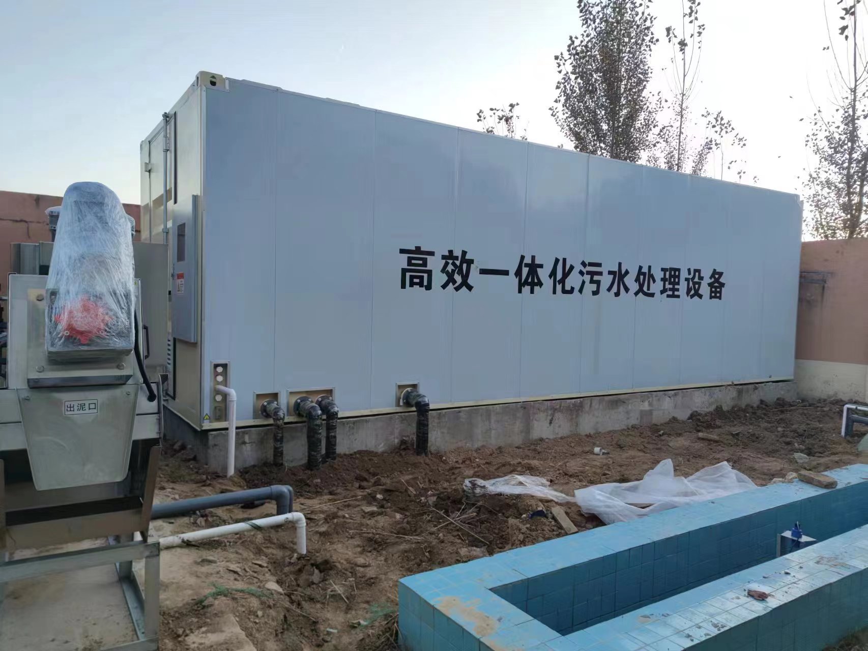 岱山地埋式一体化污水处理设备