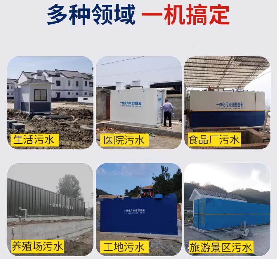 岱山场景全覆盖！甘肃嘉源通一体化污水处理设备，适配城乡工业全场景污水治理