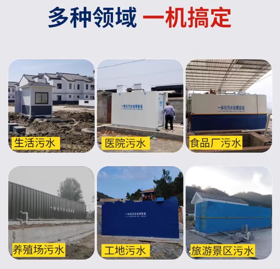 岱山甘肃兰州地埋式污水处理设备厂家｜一体化埋地污水治理设备｜乡镇乡村厂区小区通用解决方案